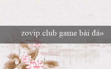 zovip.club game bài đổi thưởng uy tín(Chơi game xóc đĩa trực tuyến trên mạng)